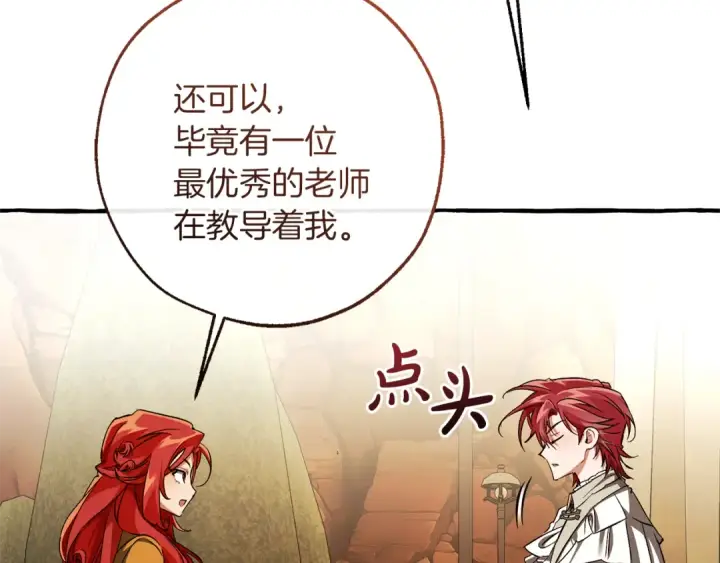 漫画《成为伯爵家的废物》第153话 为了少爷要努力变强第178张图