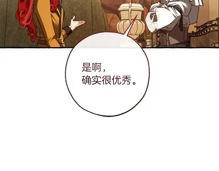 漫画《成为伯爵家的废物》第153话 为了少爷要努力变强第179张图