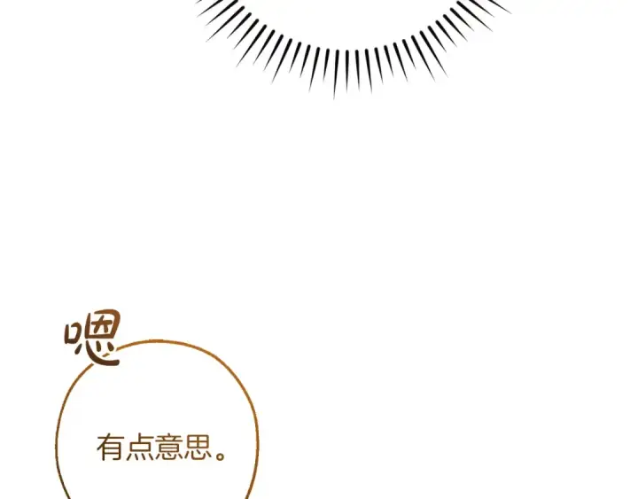 漫画《成为伯爵家的废物》第153话 为了少爷要努力变强第18张图