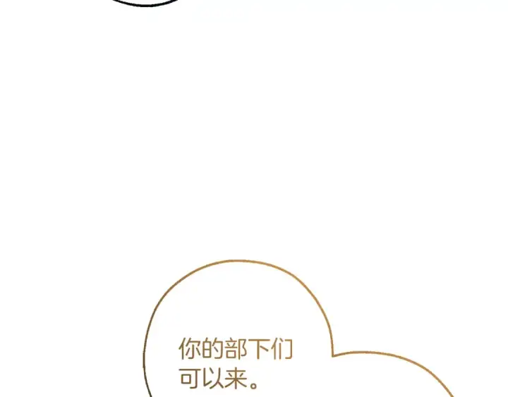 漫画《成为伯爵家的废物》第153话 为了少爷要努力变强第41张图
