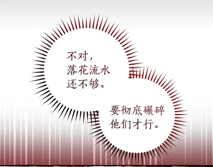 漫画《成为伯爵家的废物》第154话 善良而不自知的少爷第148张图