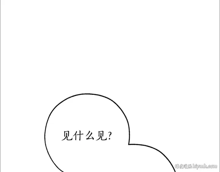 漫画《成为伯爵家的废物》第154话 善良而不自知的少爷第64张图