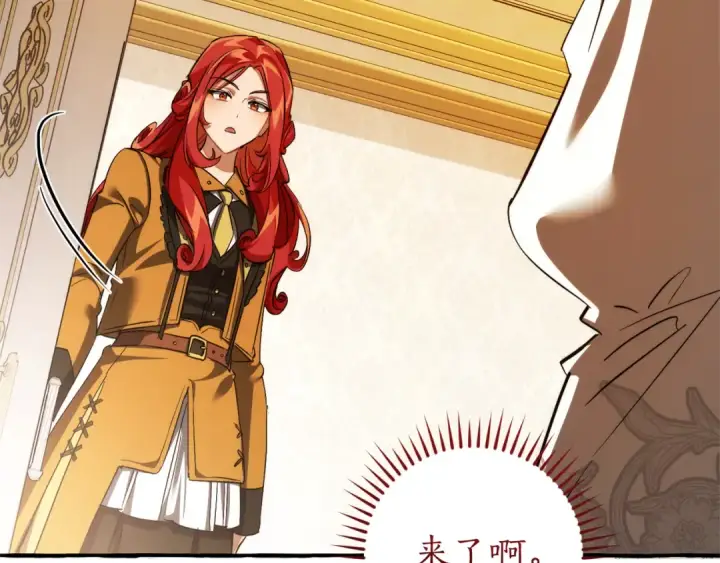 漫画《成为伯爵家的废物》第154话 善良而不自知的少爷第69张图