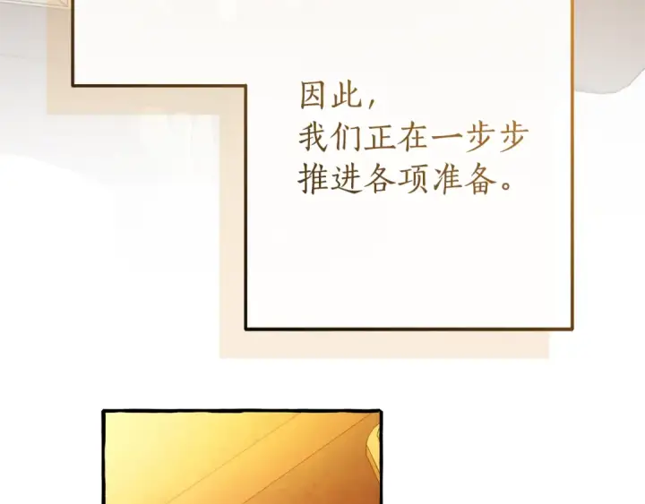 漫画《成为伯爵家的废物》第157话 龙龙的忧郁第150张图