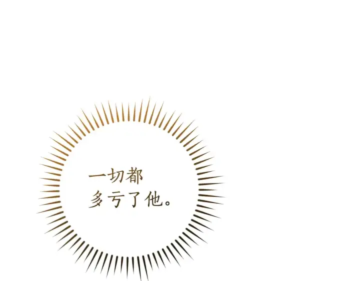 漫画《成为伯爵家的废物》第157话 龙龙的忧郁第153张图