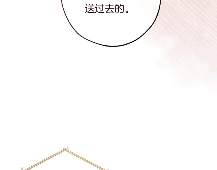 漫画《成为伯爵家的废物》第157话 龙龙的忧郁第166张图