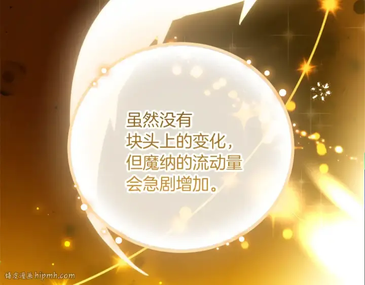 漫画《成为伯爵家的废物》第157话 龙龙的忧郁第184张图