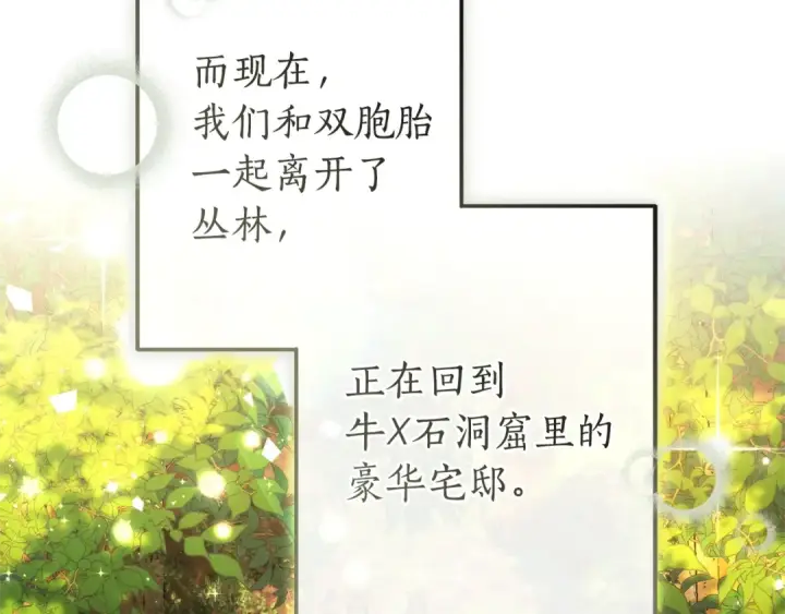 漫画《成为伯爵家的废物》第157话 龙龙的忧郁第36张图