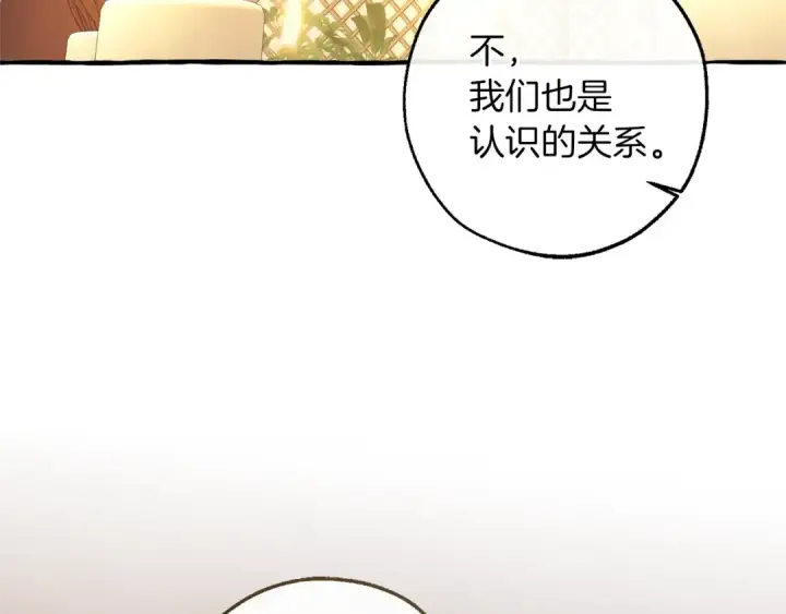 漫画《成为伯爵家的废物》第158话 会谈开始第105张图