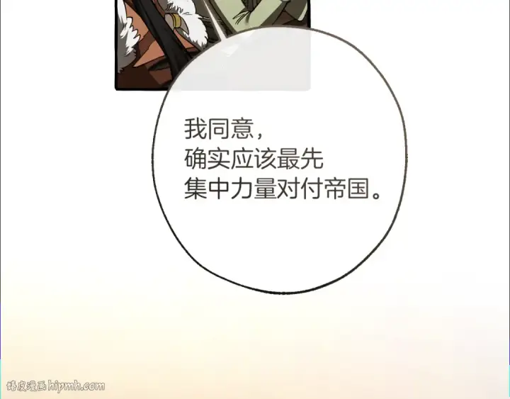 漫画《成为伯爵家的废物》第158话 会谈开始第152张图
