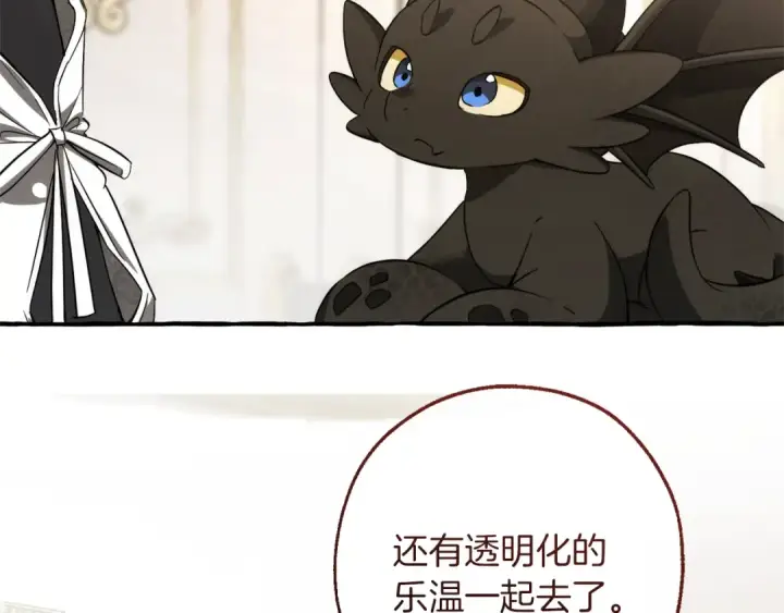 漫画《成为伯爵家的废物》第158话 会谈开始第30张图