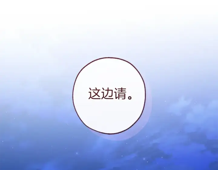 漫画《成为伯爵家的废物》第158话 会谈开始第59张图