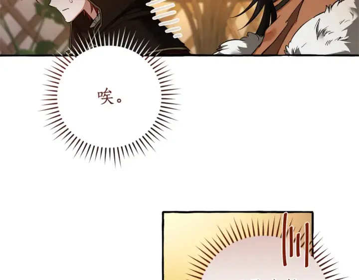 漫画《成为伯爵家的废物》第158话 会谈开始第90张图