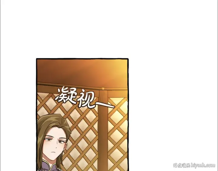 漫画《成为伯爵家的废物》第159话 再次远去的休息时间第104张图