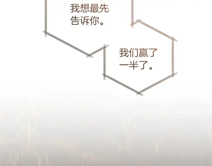 漫画《成为伯爵家的废物》第159话 再次远去的休息时间第163张图