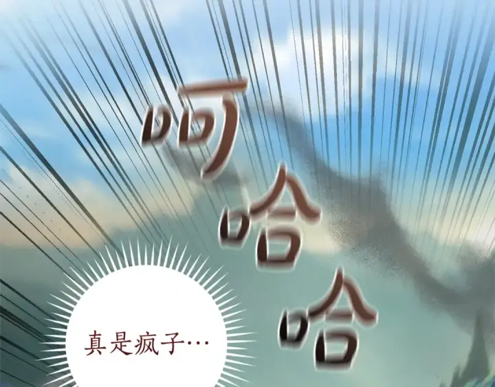 漫画《成为伯爵家的废物》第159话 再次远去的休息时间第167张图