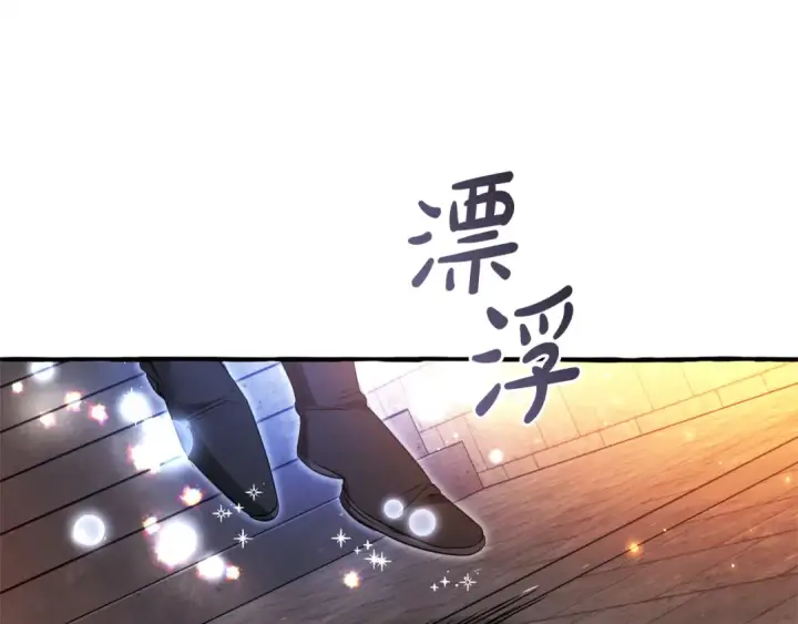 漫画《成为伯爵家的废物》第161话 地下的秘密第122张图