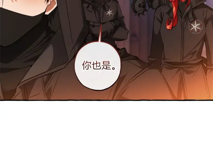 漫画《成为伯爵家的废物》第161话 地下的秘密第44张图