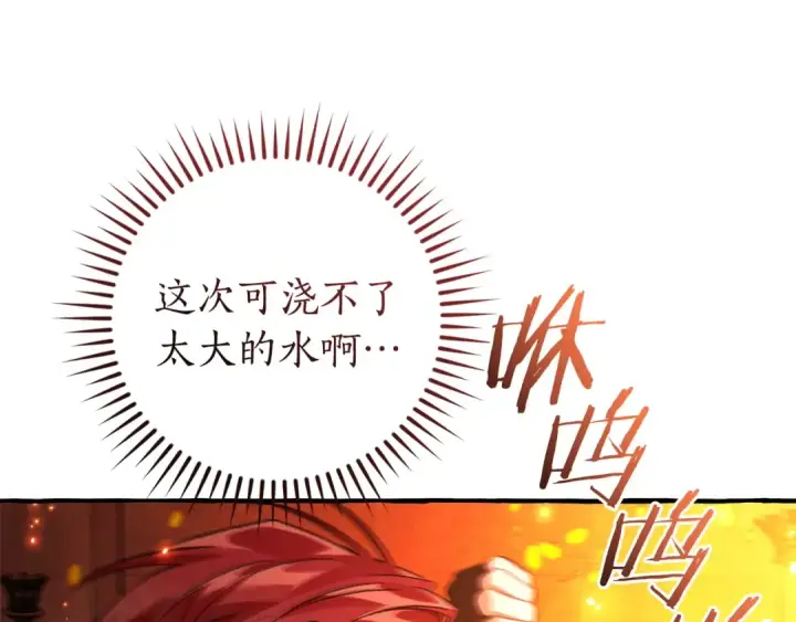 漫画《成为伯爵家的废物》第161话 地下的秘密第68张图
