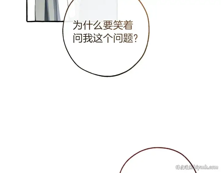 漫画《成为伯爵家的废物》第163话 面见虎族第104张图