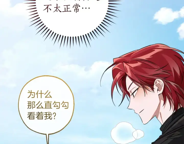 漫画《成为伯爵家的废物》第163话 面见虎族第107张图