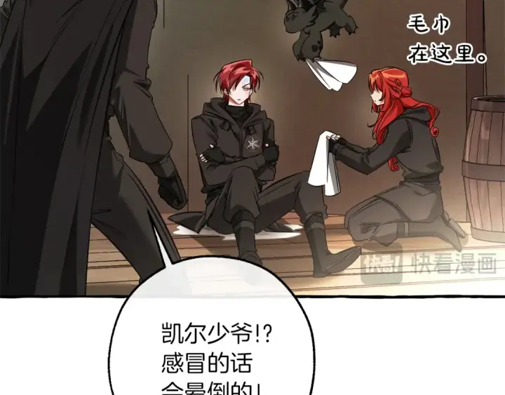 漫画《成为伯爵家的废物》第163话 面见虎族第29张图