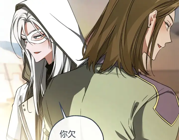 漫画《成为伯爵家的废物》第163话 面见虎族第43张图