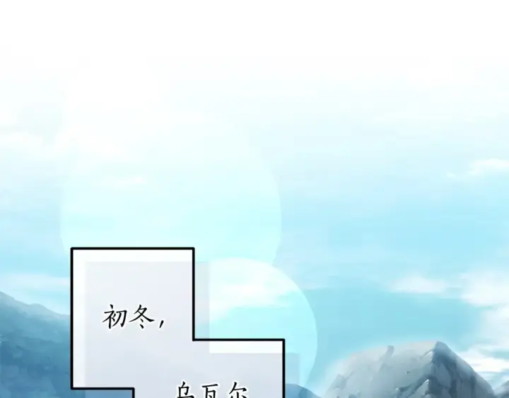 漫画《成为伯爵家的废物》第163话 面见虎族第89张图