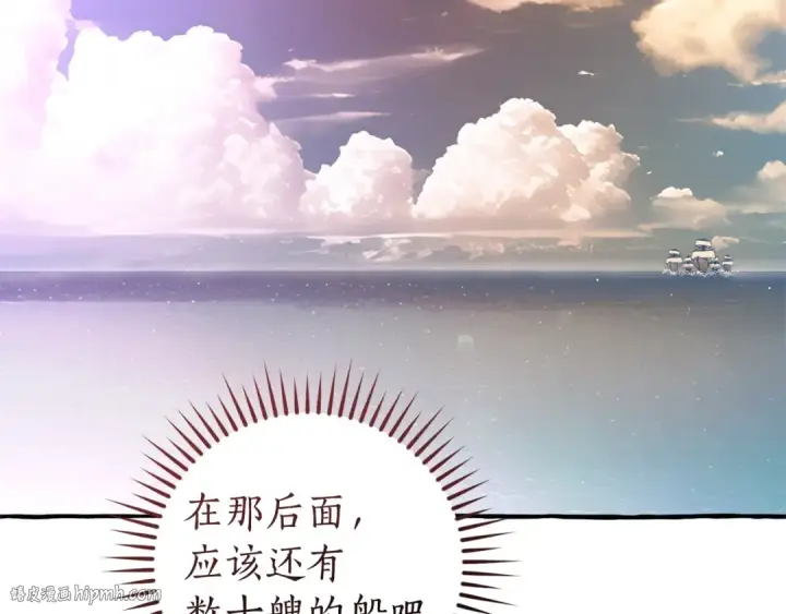 漫画《成为伯爵家的废物》第164话 准备战斗第136张图