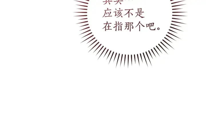 漫画《成为伯爵家的废物》第164话 准备战斗第14张图