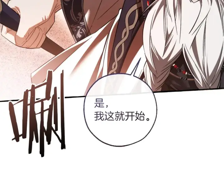漫画《成为伯爵家的废物》第164话 准备战斗第142张图