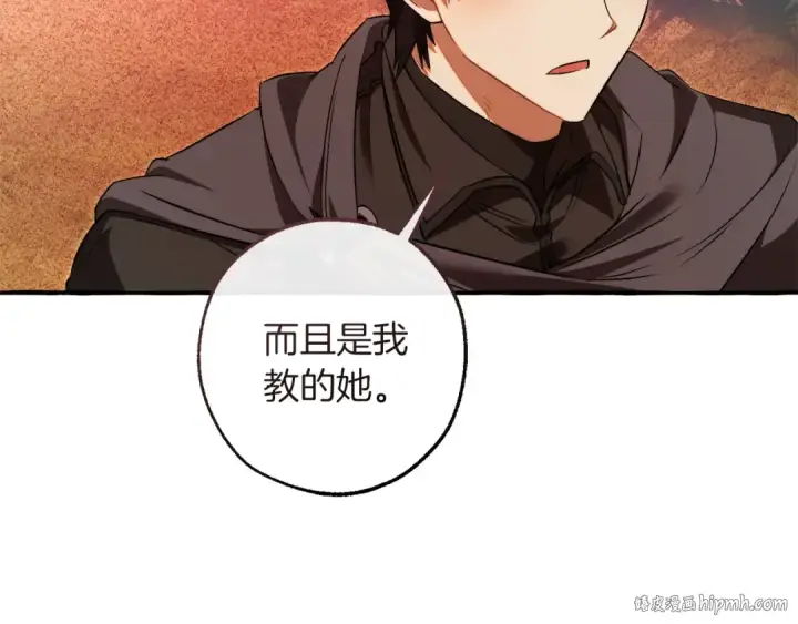 漫画《成为伯爵家的废物》第164话 准备战斗第152张图