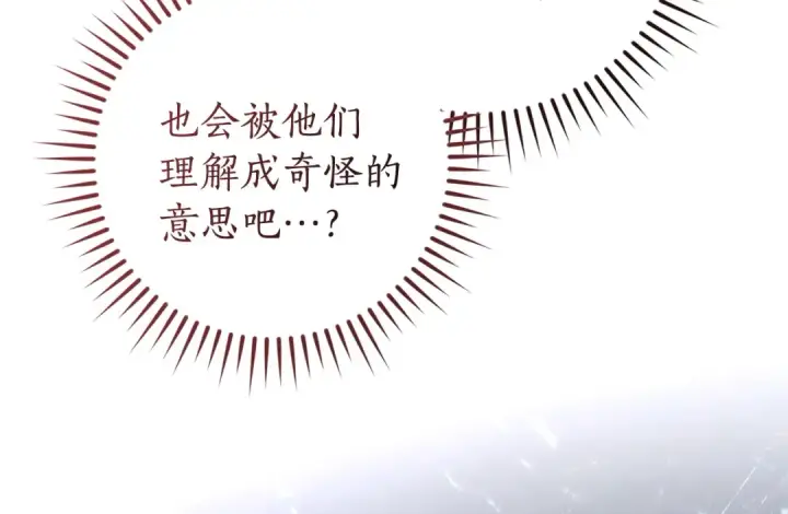漫画《成为伯爵家的废物》第164话 准备战斗第37张图