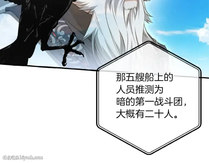 漫画《成为伯爵家的废物》第164话 准备战斗第80张图
