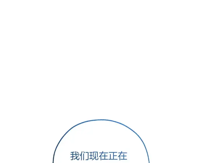 漫画《成为伯爵家的废物》第164话 准备战斗第81张图