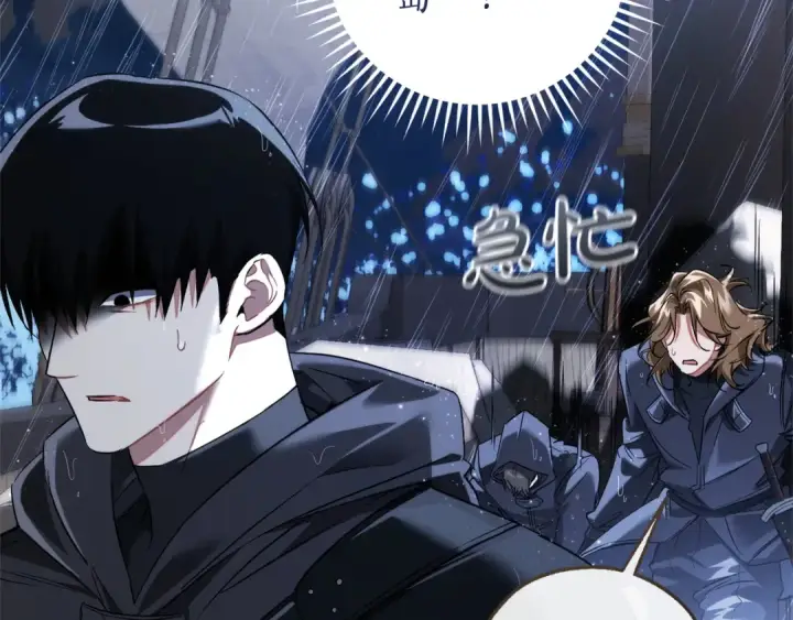 漫画《成为伯爵家的废物》第165话 顺利的计划第138张图