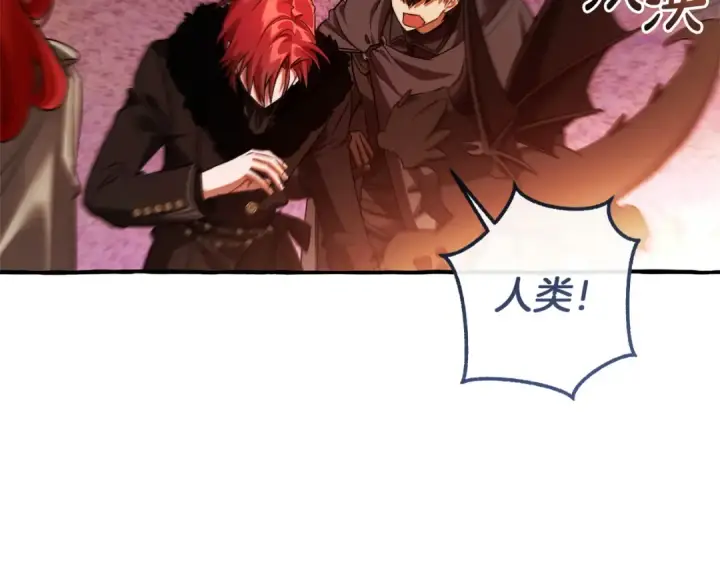 漫画《成为伯爵家的废物》第165话 顺利的计划第55张图