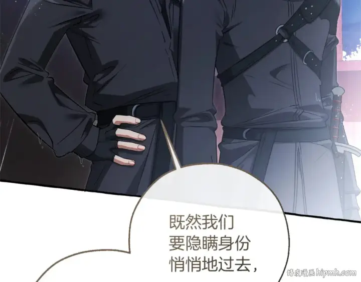 漫画《成为伯爵家的废物》第165话 顺利的计划第72张图