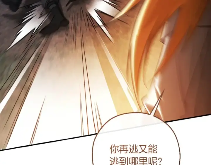 漫画《成为伯爵家的废物》第166话 挑拨离间第109张图