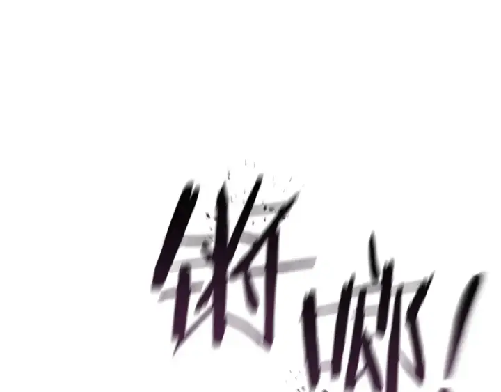 漫画《成为伯爵家的废物》第166话 挑拨离间第130张图