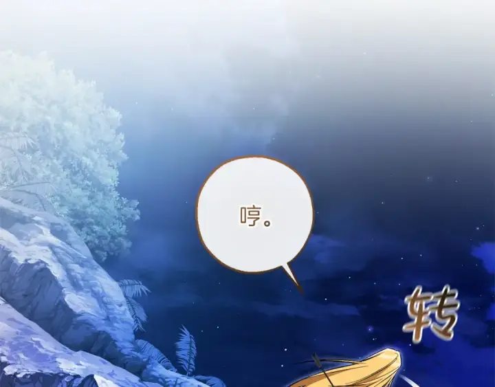 漫画《成为伯爵家的废物》第166话 挑拨离间第142张图