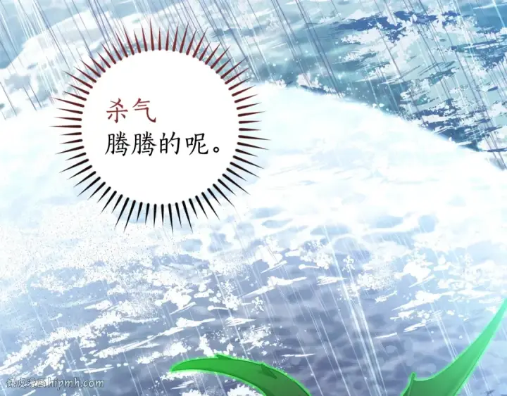 漫画《成为伯爵家的废物》第166话 挑拨离间第48张图