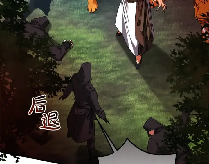 漫画《成为伯爵家的废物》第166话 挑拨离间第71张图