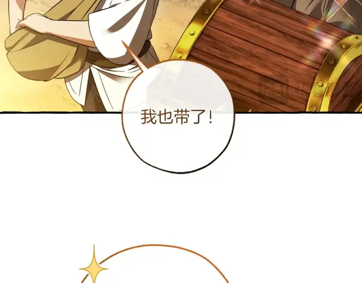 漫画《成为伯爵家的废物》第167话 接纳虎族第121张图