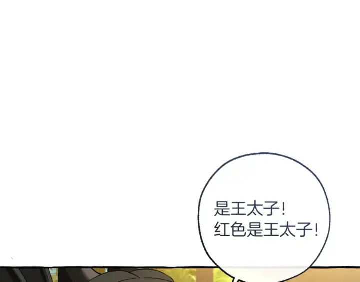 漫画《成为伯爵家的废物》第167话 接纳虎族第159张图
