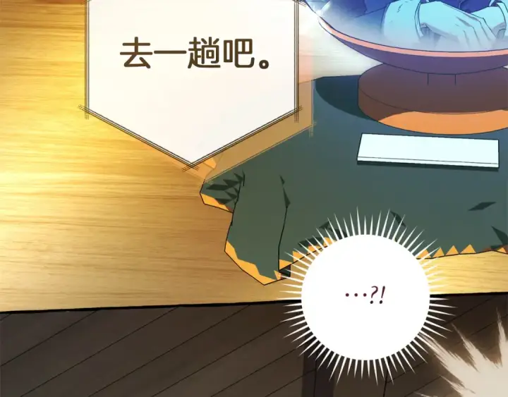 漫画《成为伯爵家的废物》第167话 接纳虎族第178张图