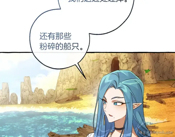 漫画《成为伯爵家的废物》第167话 接纳虎族第64张图