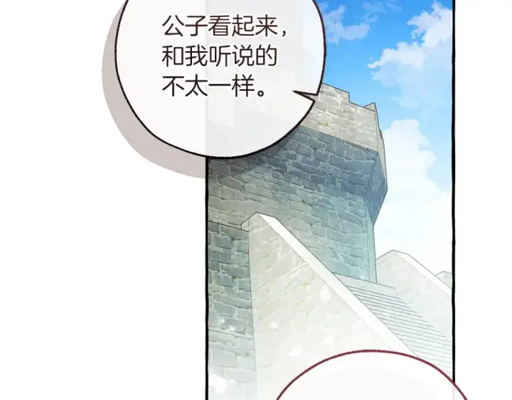 漫画《成为伯爵家的废物》第169话 前往帝国第163张图