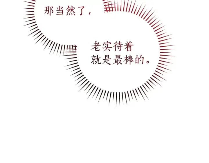 漫画《成为伯爵家的废物》第169话 前往帝国第51张图
