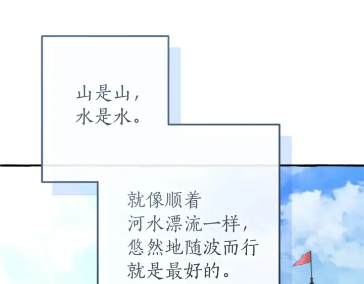 漫画《成为伯爵家的废物》第169话 前往帝国第52张图